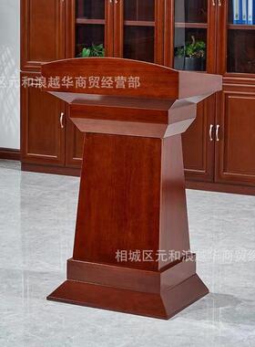 演讲台领导发言台教师讲台实木简约迎宾台学校会议室主持讲座培训