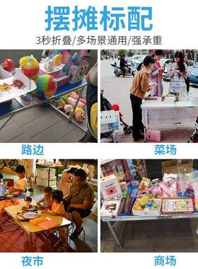 折叠桌户外摆摊地推宣传可折叠桌子餐桌椅便携式家用简易桌子