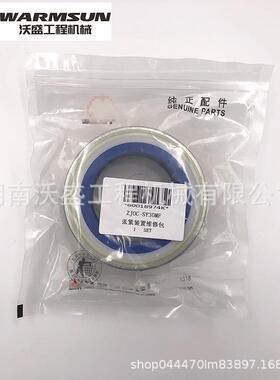 现货供应挖机配件SY205/215张紧装置维修包洗涤器适用于三一/小松