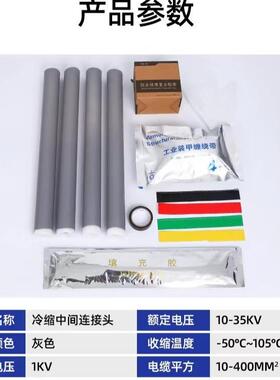 朋合1KV冷缩电缆中间接头户内外低压电缆连接头单二三四五芯附件