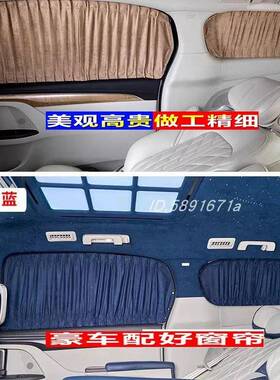 专用江淮瑞风祥和一家亲汽车窗帘豪华鹿皮绒遮光帘双轨隔热遮阳帘