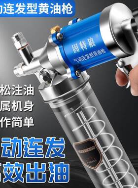 新款全自动打黄油工具小型黄油机润滑注油机气动黄油枪高压黄油枪
