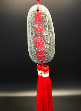 泰山石敢当挂件天然原石室内客厅家居卧室室外镇宅补角店铺办公室