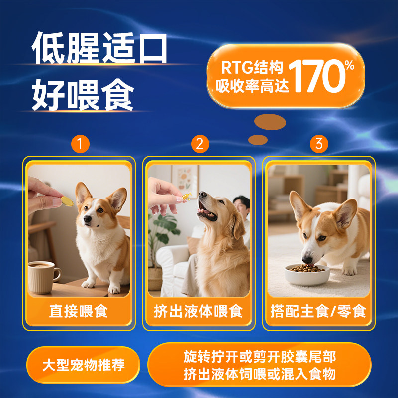 Puainta 普安特狗狗鱼油深海鱼虾油胶囊宠物专用防掉毛美毛卵磷脂,淘宝优惠券,粉丝福利购,淘宝优惠卷