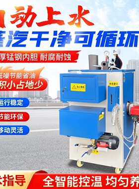 电加热蒸汽发生器服装熨烫煮浆酿酒石锅鱼桥梁箱梁T梁养护蒸汽机