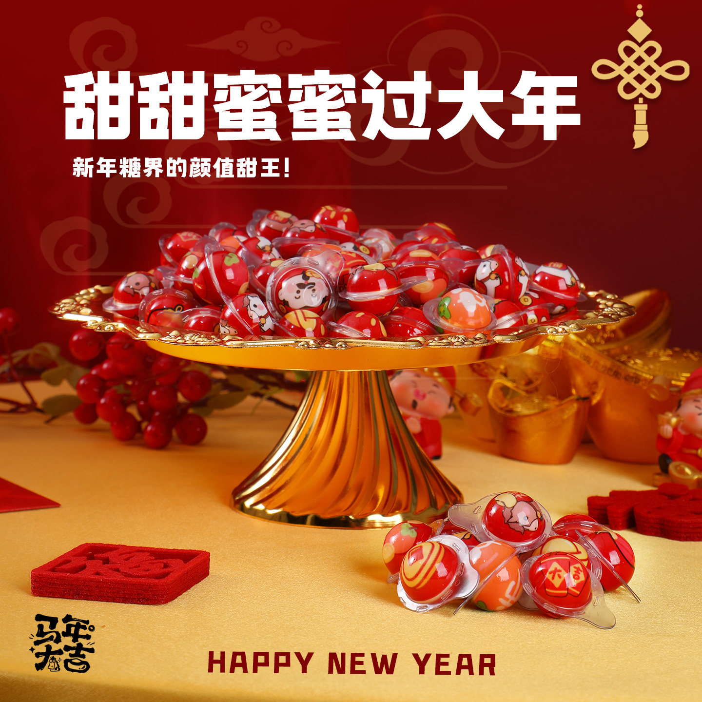 新年财神爷夹心软糖果春节年货大全过年儿童零食批发婚庆喜糖接待,淘宝优惠券,粉丝福利购,淘宝优惠卷