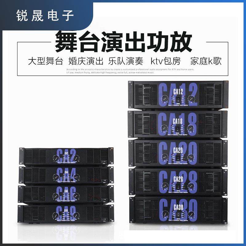 CA系列专业后级功放机大功率会议户外舞台演出KTV工程多场景,淘宝优惠券,粉丝福利购,淘宝优惠卷