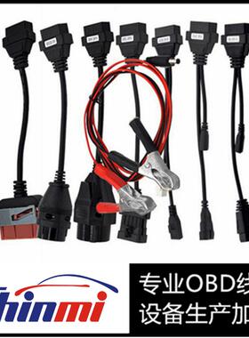 直销用于CDP/TCS小车线/汽车线OBD转OBD2老车转接线8in1