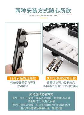 免打孔防盗链门链家用门栓门锁扣门内反锁扣家用链防盗扣
