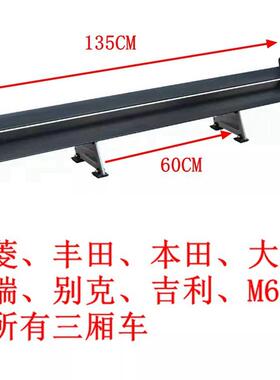 汽车改装条尾翼三厢车通用双层打孔铝合金定风翼车顶尾翼JG-109