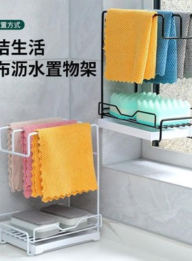 抹布架子厨房用品家用大全沥水架收纳毛巾洗碗壁挂置