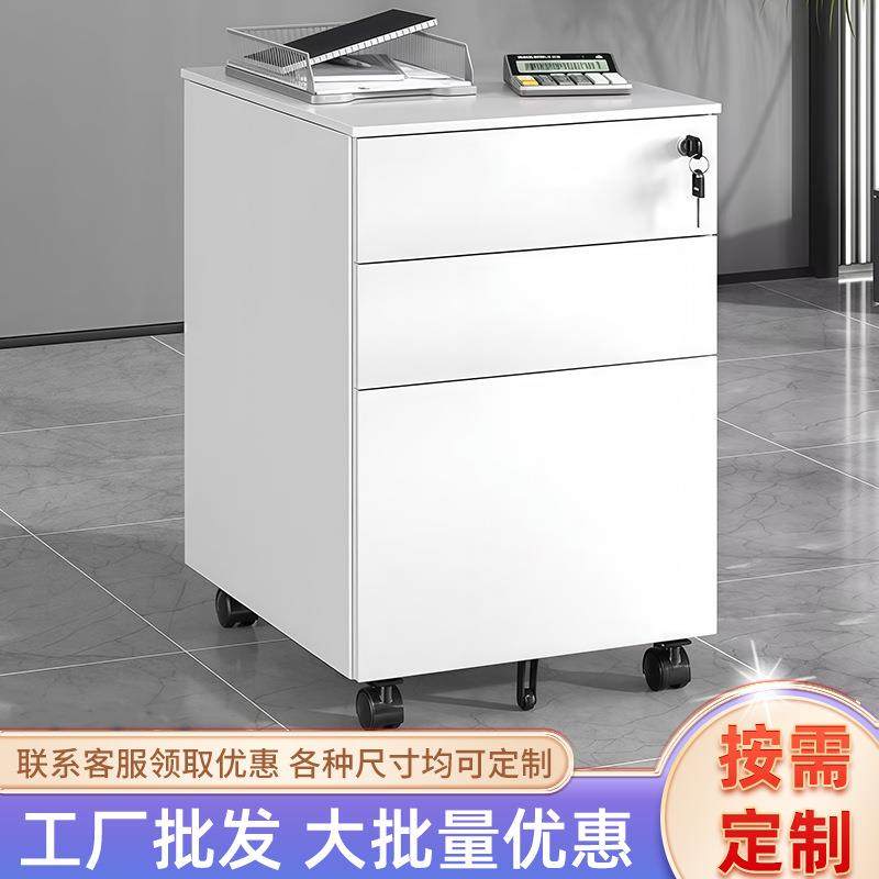 【折扣价】办公桌下活动柜带轮子带锁钢制储物收纳抽屉柜铁皮文件,淘宝优惠券,粉丝福利购,淘宝优惠卷