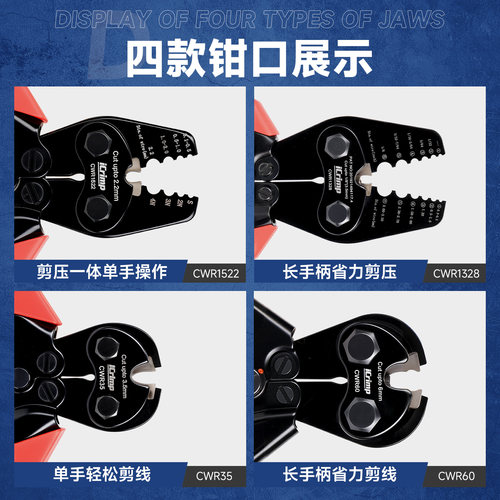 iCrimp威仕工具铝套压钳钢丝绳渔具海钓铝套压线钳铝卡头操场围栏 - 图0