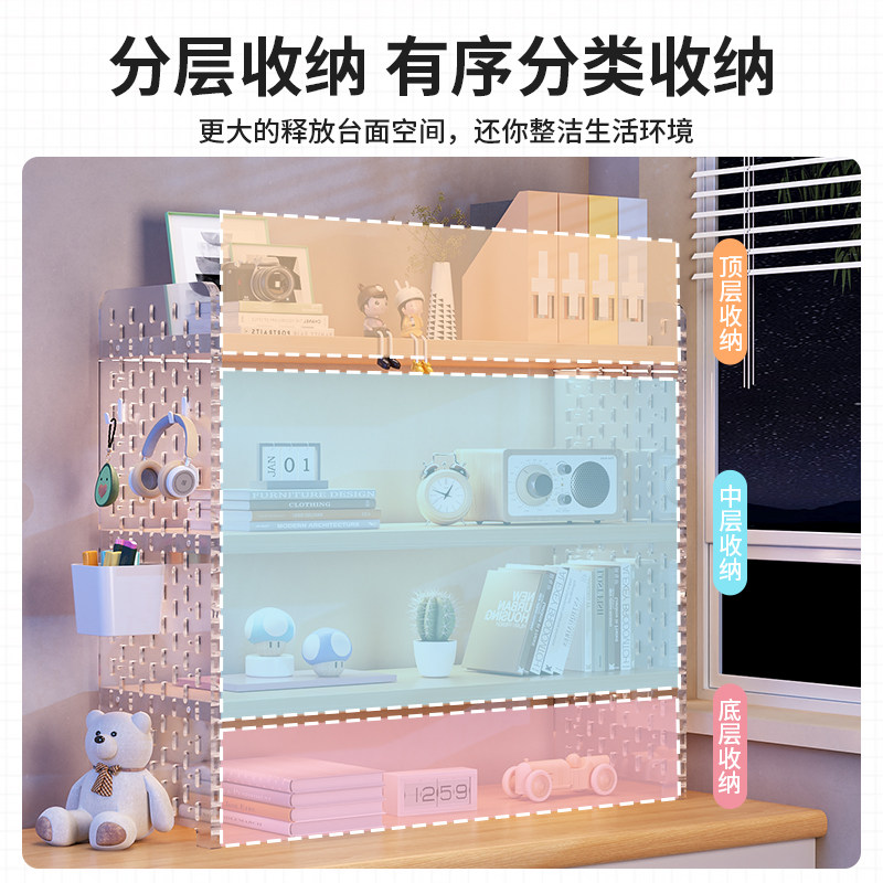 Desktop storage rack acrylic hole board table bookshelf desk student dormitory office multi-layer storage rack