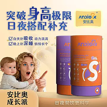 成长派伽马&gamma;-氨基丁酸儿童青少年补钙镁锌[100元优惠券]-寻折猪