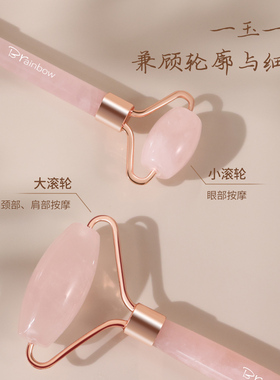 天然粉水晶玉石脸部滚轮按摩器