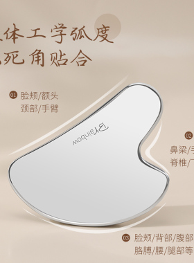 304金属刮痧板脸部冰润紧致礼物
