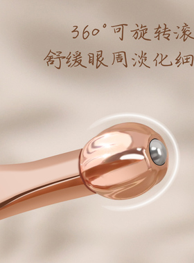 360°可旋转眼霜按摩棒定制赠品