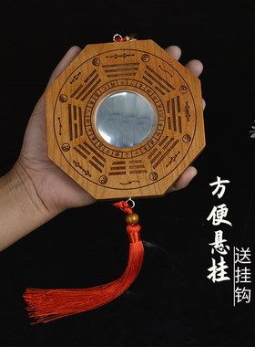 桃木八卦镜凸镜家用挂件房屋门口墙壁室内摆件阳台装饰肥城桃木镜