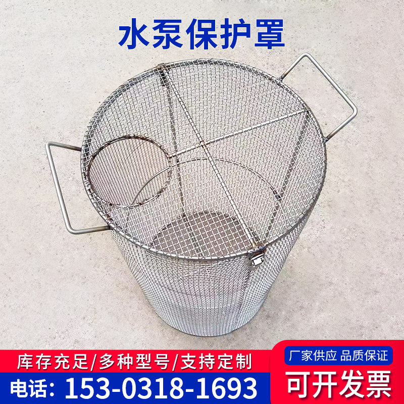 不锈钢水泵过滤网罩保护罩污水泵防护网304圆孔防护罩冲孔水泵笼,淘宝优惠券,粉丝福利购,淘宝优惠卷