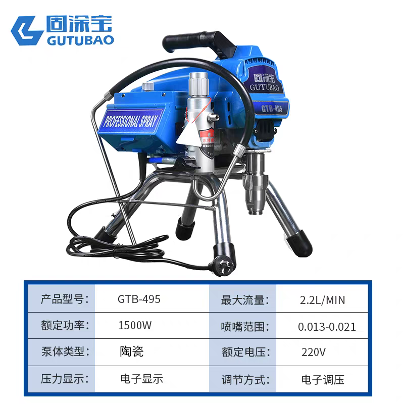 固涂宝高压无气喷涂机乳胶漆油漆涂料喷涂机多功能外墙喷漆一体机,淘宝优惠券,粉丝福利购,淘宝优惠卷