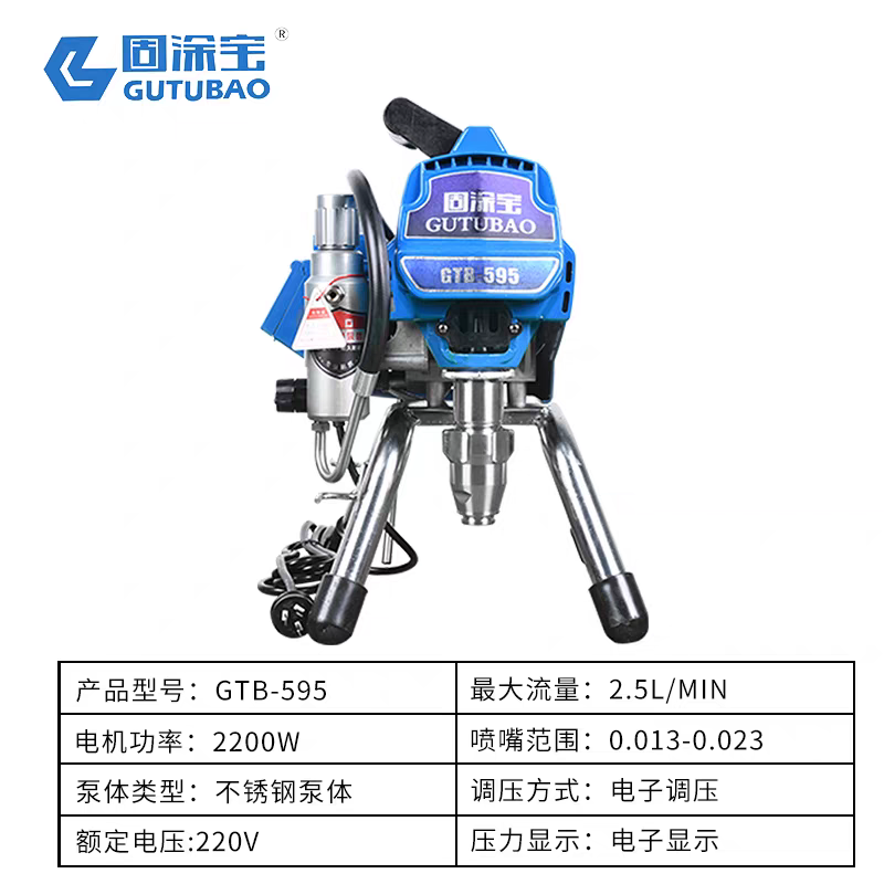 固涂宝高压无气喷涂机乳胶漆油漆涂料喷涂机多功能外墙喷漆一体机,淘宝优惠券,粉丝福利购,淘宝优惠卷