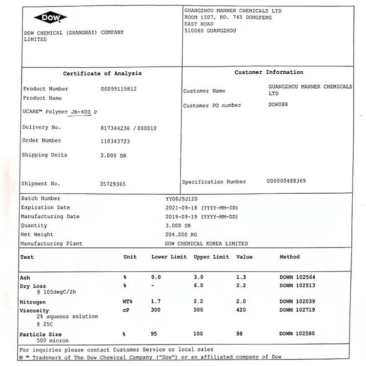 陶氏JR-400聚季铵盐-10阳离子纤维素JR400润滑柔顺阳离子调 - 图0