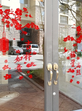 复古中国风店铺橱窗开业布置窗花商场喜庆玻璃门贴纸中式装饰贴画