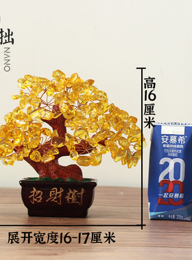 纳拙黄水晶招财树摆件桌面装饰品酒柜发财树客厅家居乔迁紫粉办公