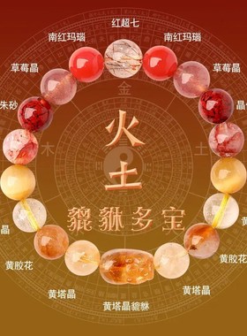 旺财运手链24五行补缺金喜用金水火土水木手串男女款天然水晶貔貅