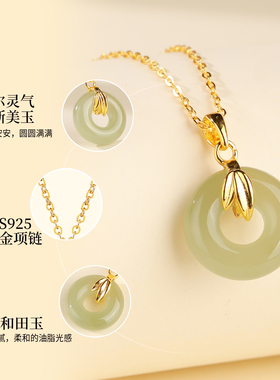 石方界S925银和田玉平安环树叶玉吊坠金枝玉叶平安扣项链女款送礼