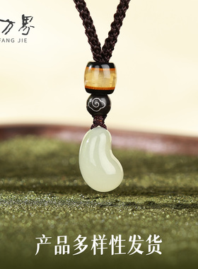 天然和田玉小福豆吊坠女款