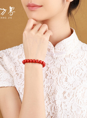 石方界朱砂苹果球手链本命年