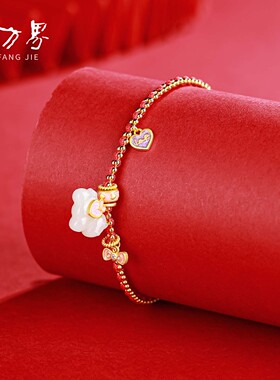 石方界和田玉小马手链