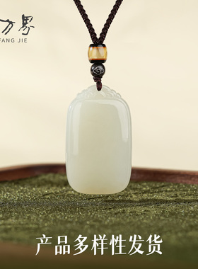 平安无事牌和田玉吊坠女款