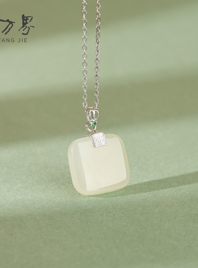 天然和田玉小方糖吊坠女款