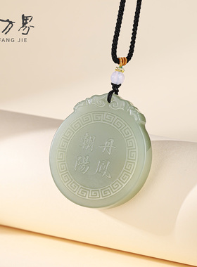 和田玉晴水料凤牌吊坠女款