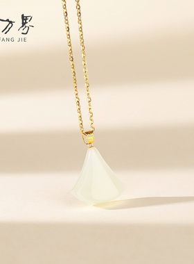 18K金扣镶和田玉小裙子吊坠