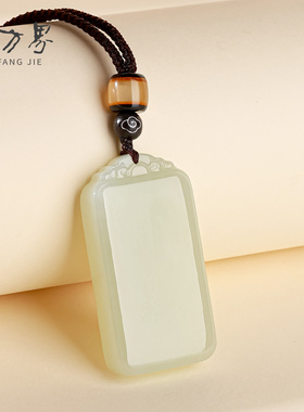 和田白玉精雕平安无事牌吊坠女款