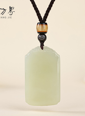 和田玉无事牌吊坠生日礼物送妈妈