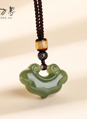 和田玉同心如意锁吊坠女款