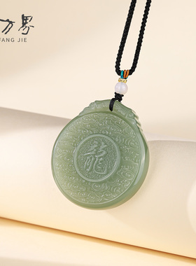 和田玉晴水料龙牌吊坠