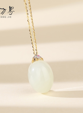 18K金扣镶和田玉吊坠女
