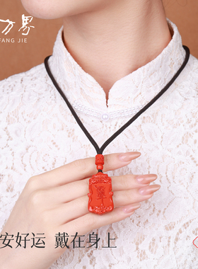 石方界朱砂吊坠平安无事牌