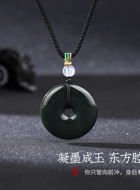 石方界天然和田玉墨玉平安扣吊坠