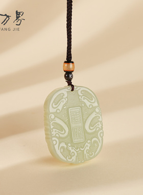 和田玉平安牌吊坠妈妈生日礼物