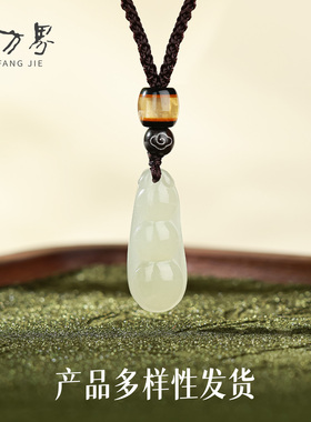天然和田玉福豆子吊坠女款