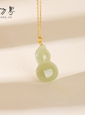 18K和田玉葫芦项链生日礼物