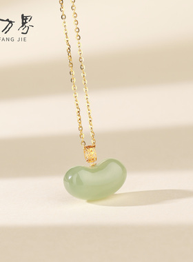 18K金扣镶和田玉福豆吊坠女款