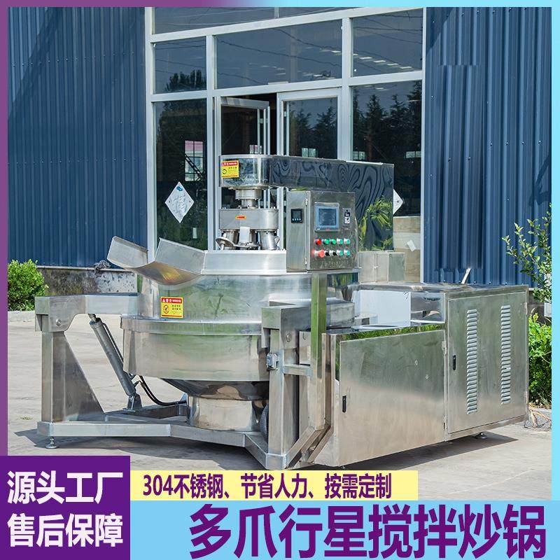 辣椒酱搅拌炒制设备预制菜全自动多爪行星炒锅高粘度物料搅拌锅,淘宝优惠券,粉丝福利购,淘宝优惠卷